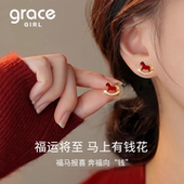 Grace Girl小福马耳钉本命年红玛瑙送闺蜜女士情人节生日新年礼物