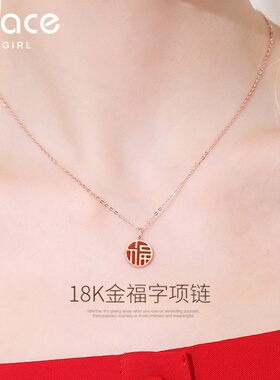 18k金福字项链福牌吊坠女款2026新款高级感小众轻奢小圆牌锁骨链
