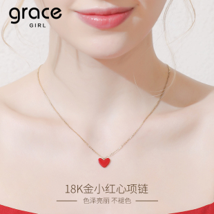 Grace 妈妈老婆生日38节妇女神礼物 Girl小红心18K金项链吊坠正品
