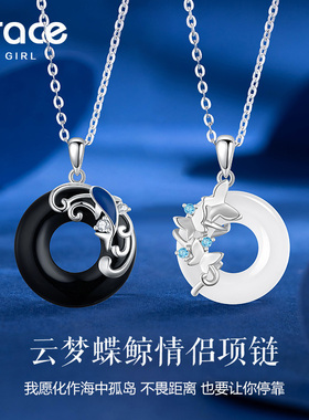 云梦蝶鲸情侣款项链黑白原创小众设计玉髓锁骨链高级感情人节送礼