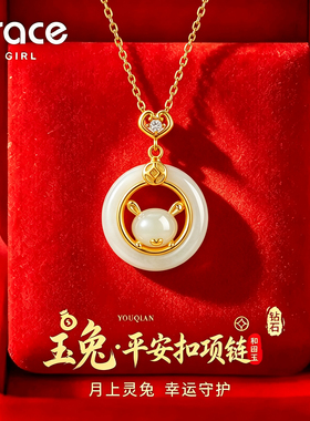 【七夕礼物】和田玉生肖钻石项链