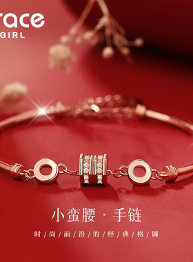 【情人节礼物】小蛮腰手镯