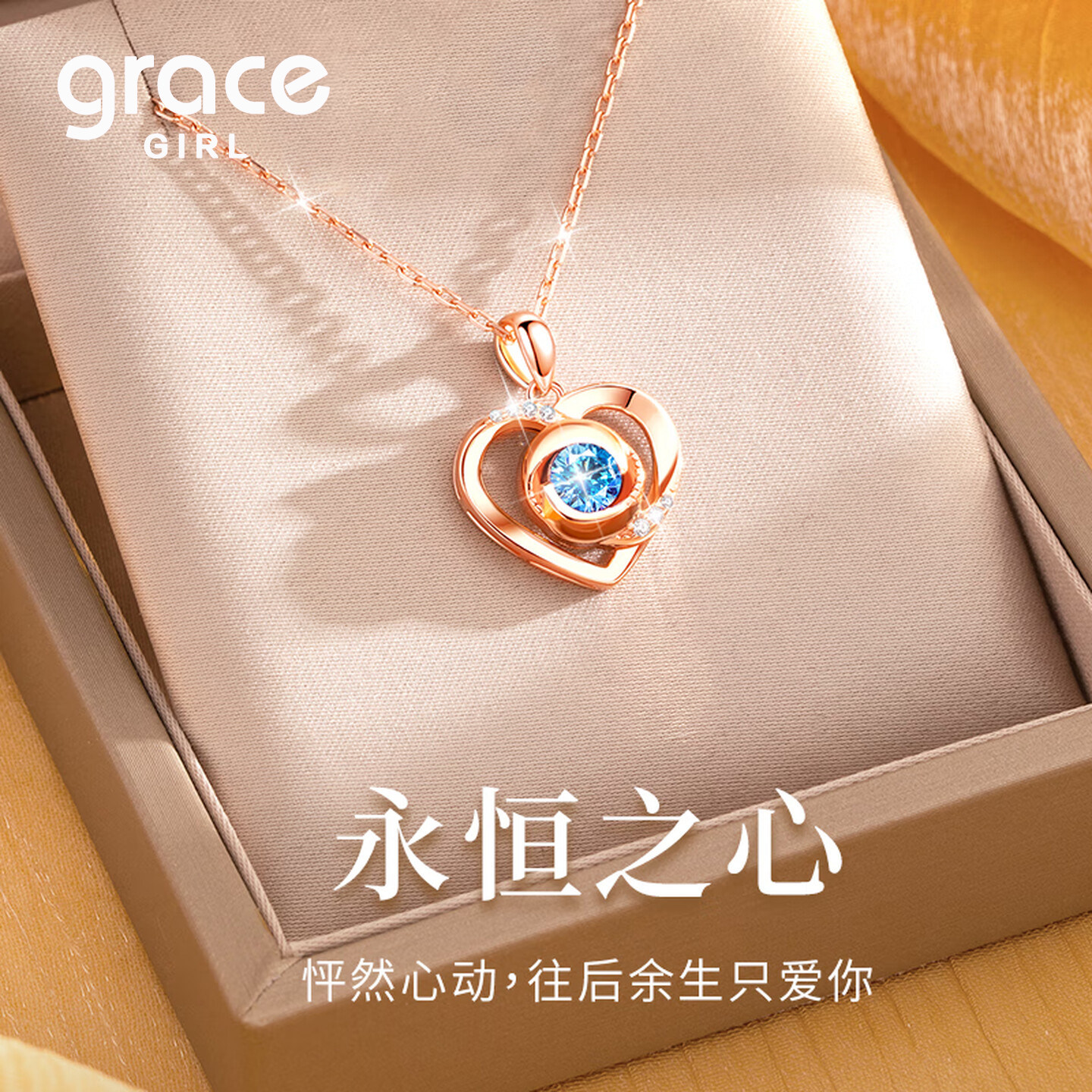 七夕礼物丨永恒之心项链玫瑰金色图片