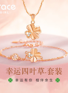 【七夕好礼】幸运四叶草手链项链