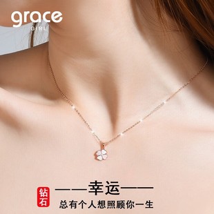 Grace 钻石银饰吊坠高级感轻奢小众女生日礼物 Girl四叶草项链女款