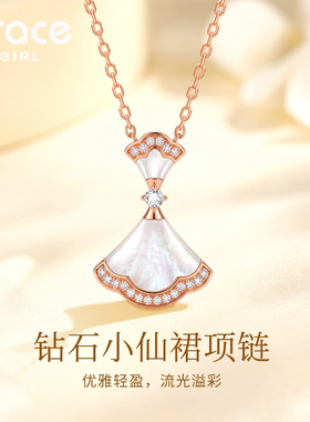 【七夕礼物】钻石小仙裙项链女