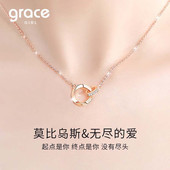 Grace Girl莫比乌斯环项链情侣高级感轻奢小众情人节礼物送男女友