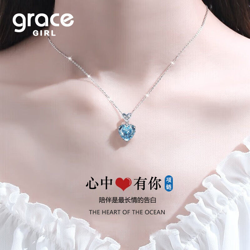 Grace Girl海蓝宝海洋之心项链女款2026新款吊坠送女朋友生日礼物