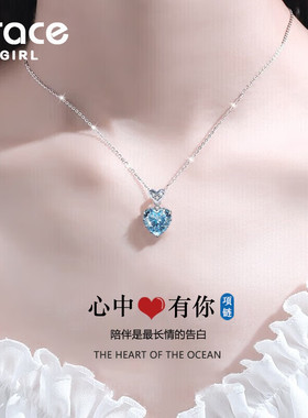 【送礼优选】海洋之心项链女款