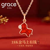 Grace Girl马上有钱18k金项链红色小马吊坠生日情人节礼物送女友