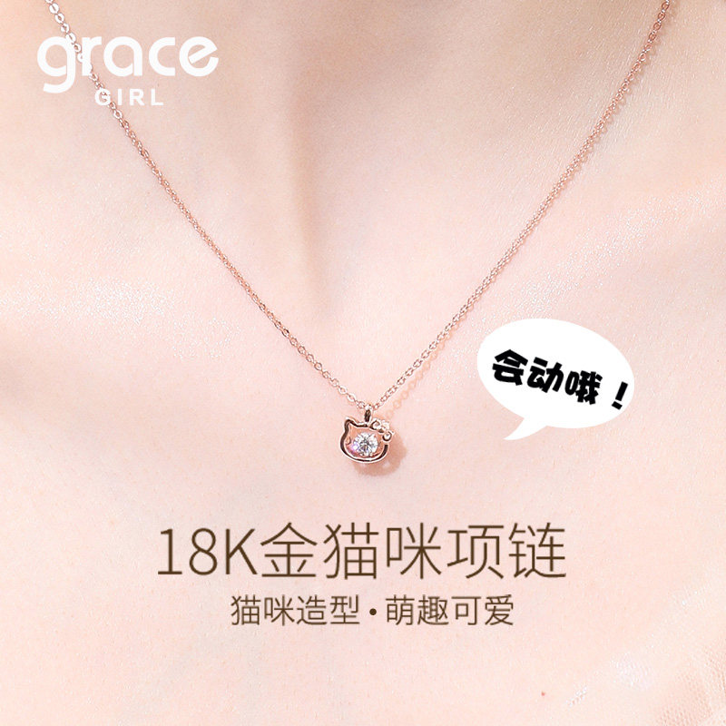 Grace Girl18K金项链Kitty猫咪坠跳动的心正品生日送女孩六一礼物