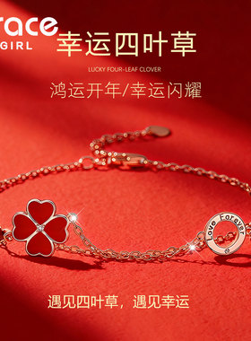 【新年礼物】钻石幸运四叶草手链
