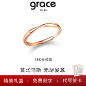 Grace Girl18k金戒指莫比乌斯情侣对戒情人节生日纪念日送女友