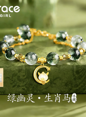 【马上有钱】绿幽灵招财水晶手链