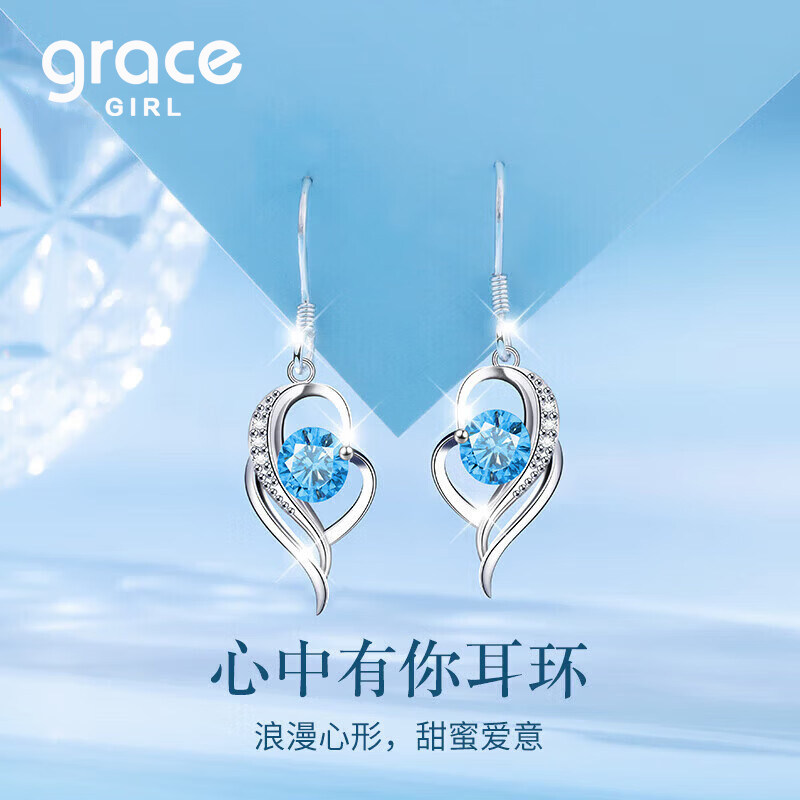 Grace Girls999银心中有你耳环2026新款送女朋友老婆520生日礼物