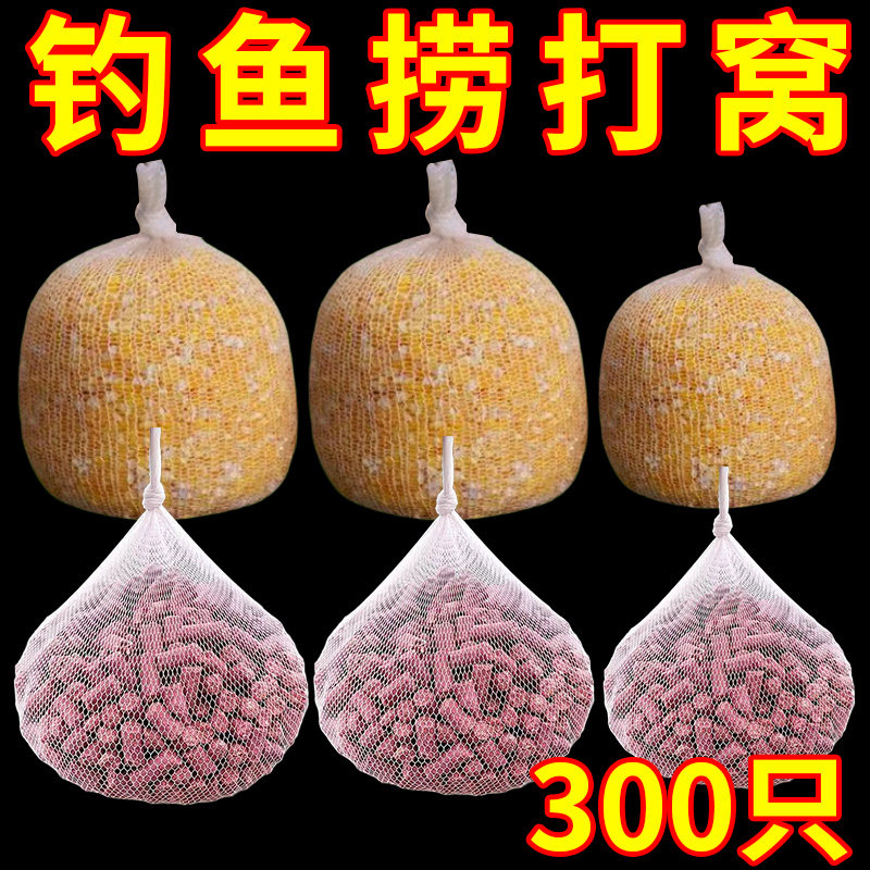 钓鱼远投定点打窝网袋