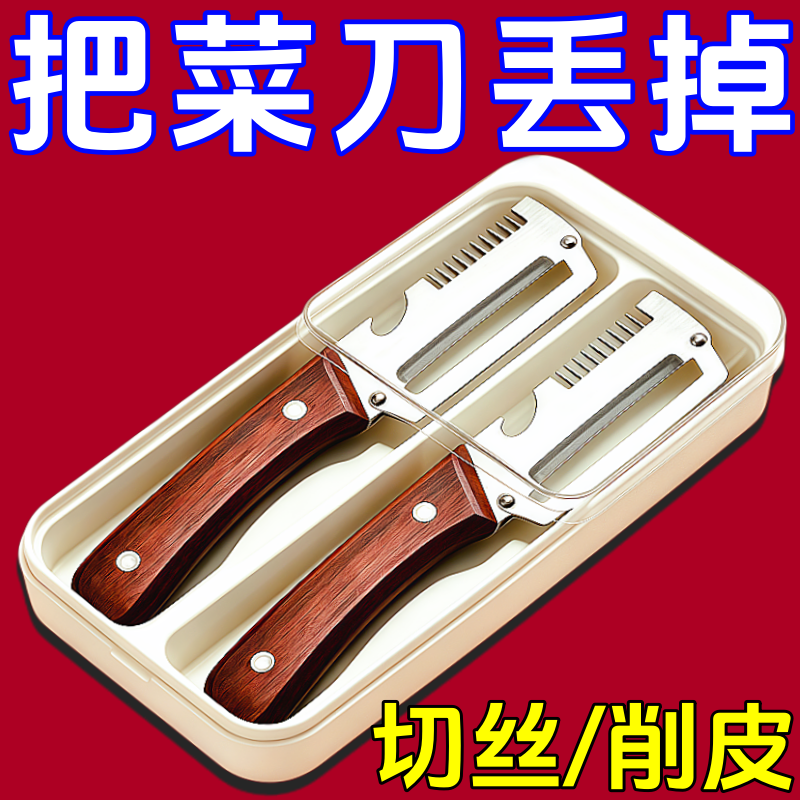 清仓不锈钢三合一丝削皮器