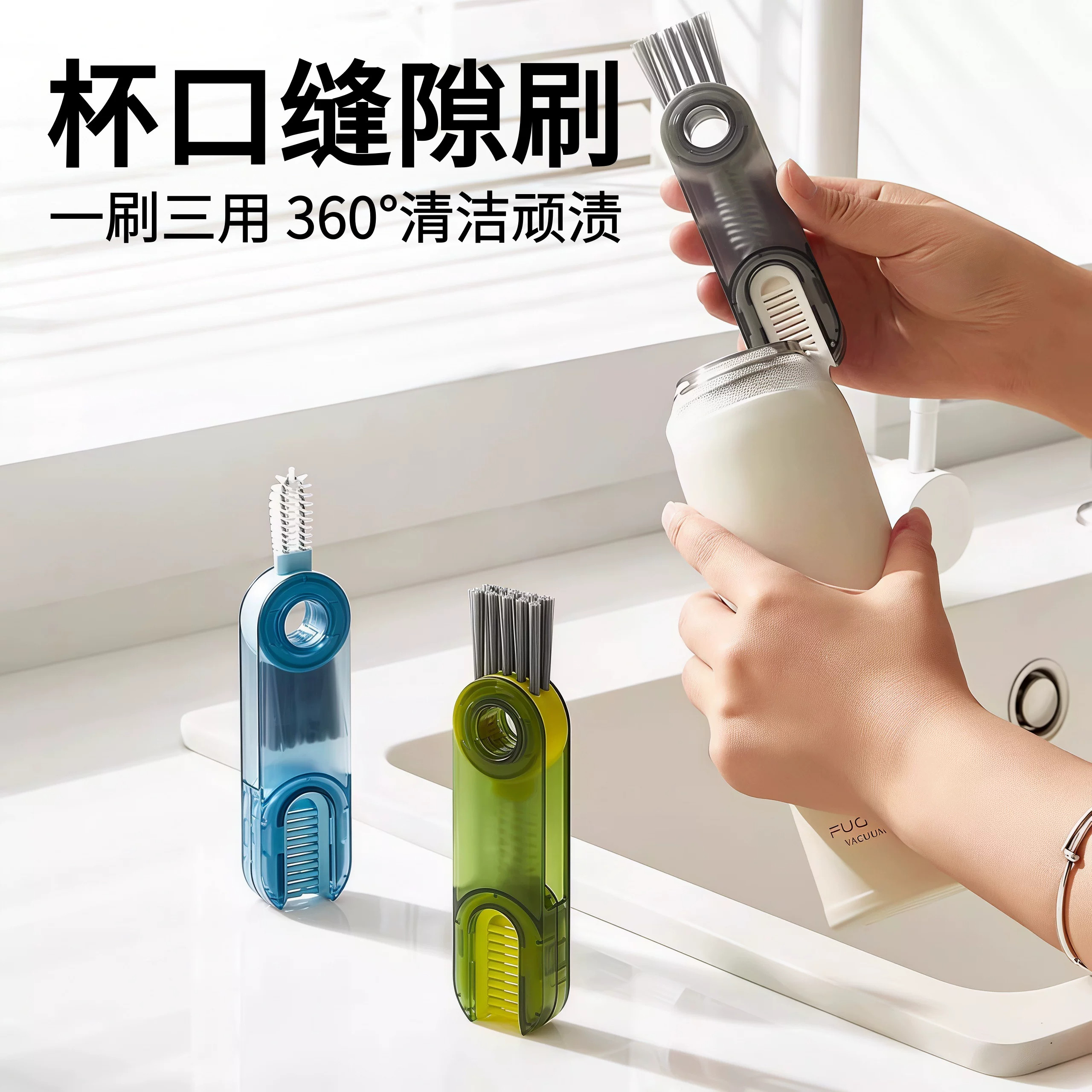 三合一便携杯口杯盖奶瓶刷套装