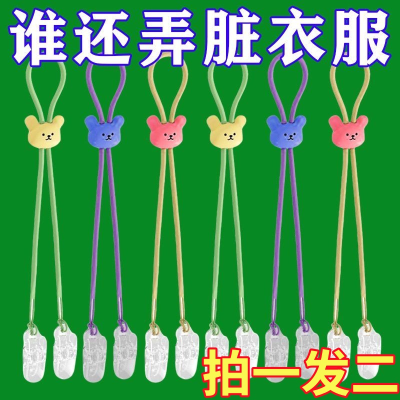 吃飯掛脖嗦粉神器防臟手帕夾