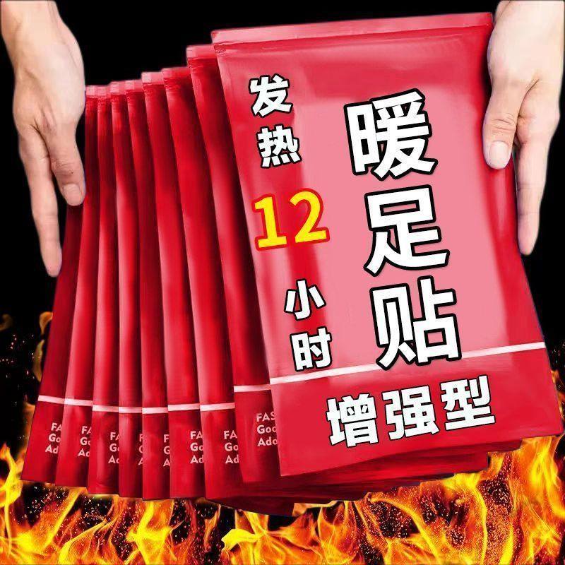 发热鞋垫男女自发热暖足贴脚底保暖贴暖脚宝脚底贴增强型热敷贴