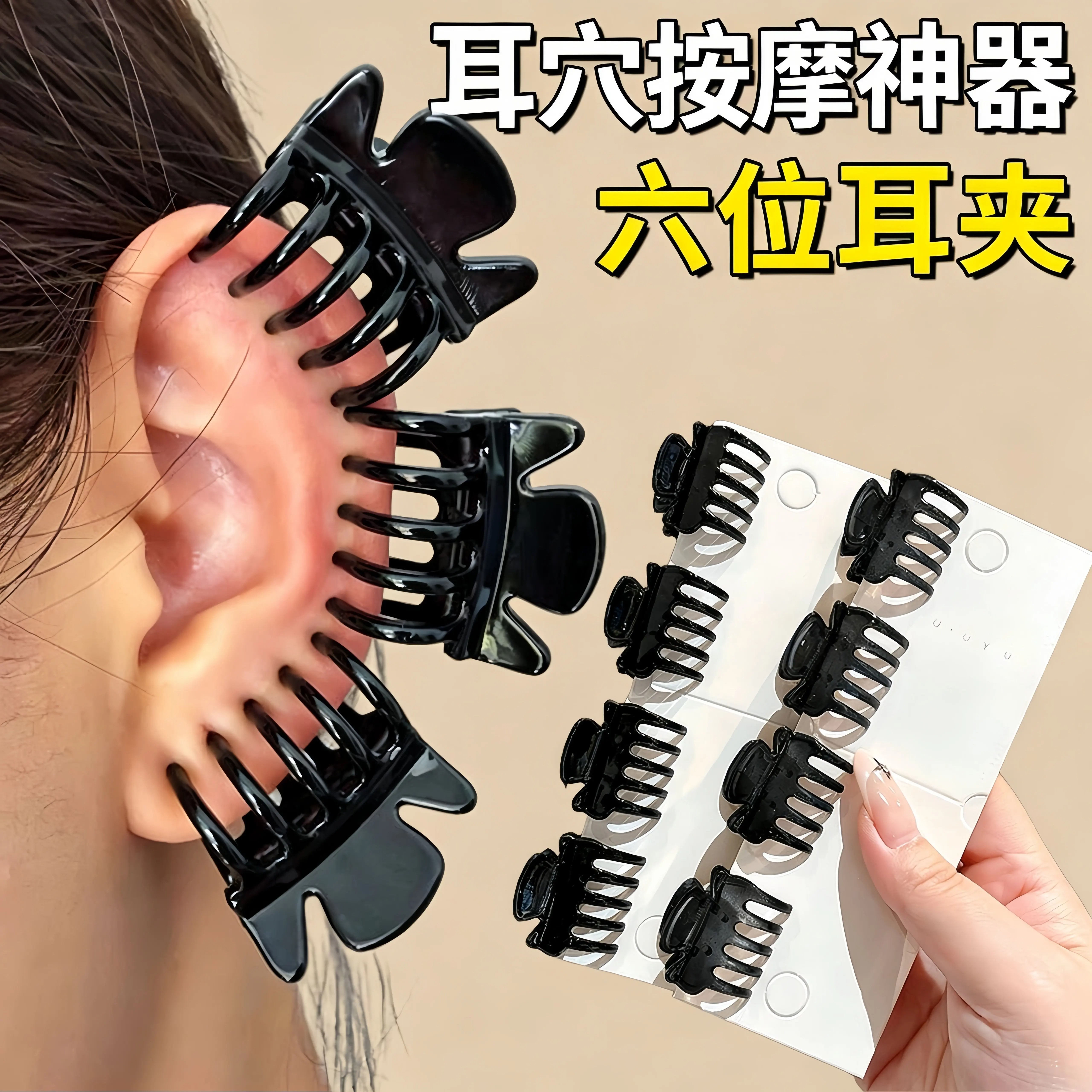 小号耳穴发夹美容夹神器