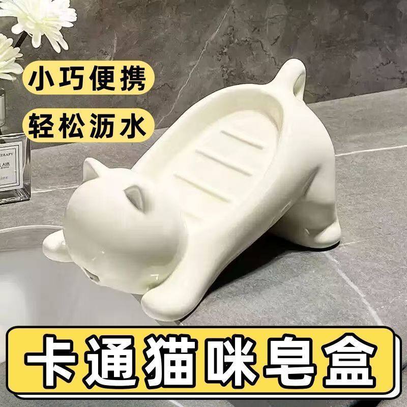 可爱卡通猫咪皂盒白色陶瓷便携式沥水香皂盒浴室肥皂盒创意不积水