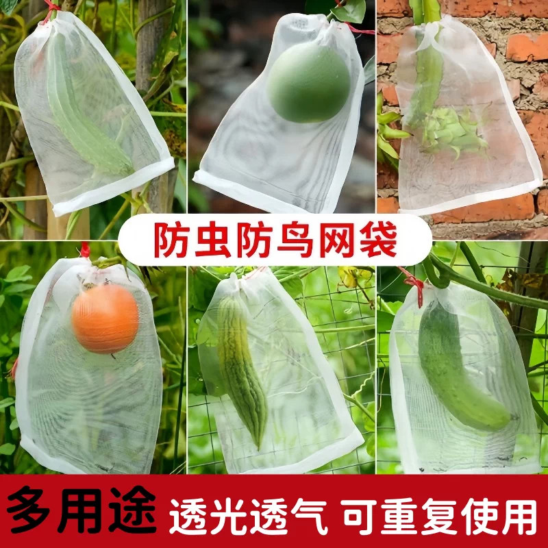 瓜果防鸟防雨无纺布透气透光袋