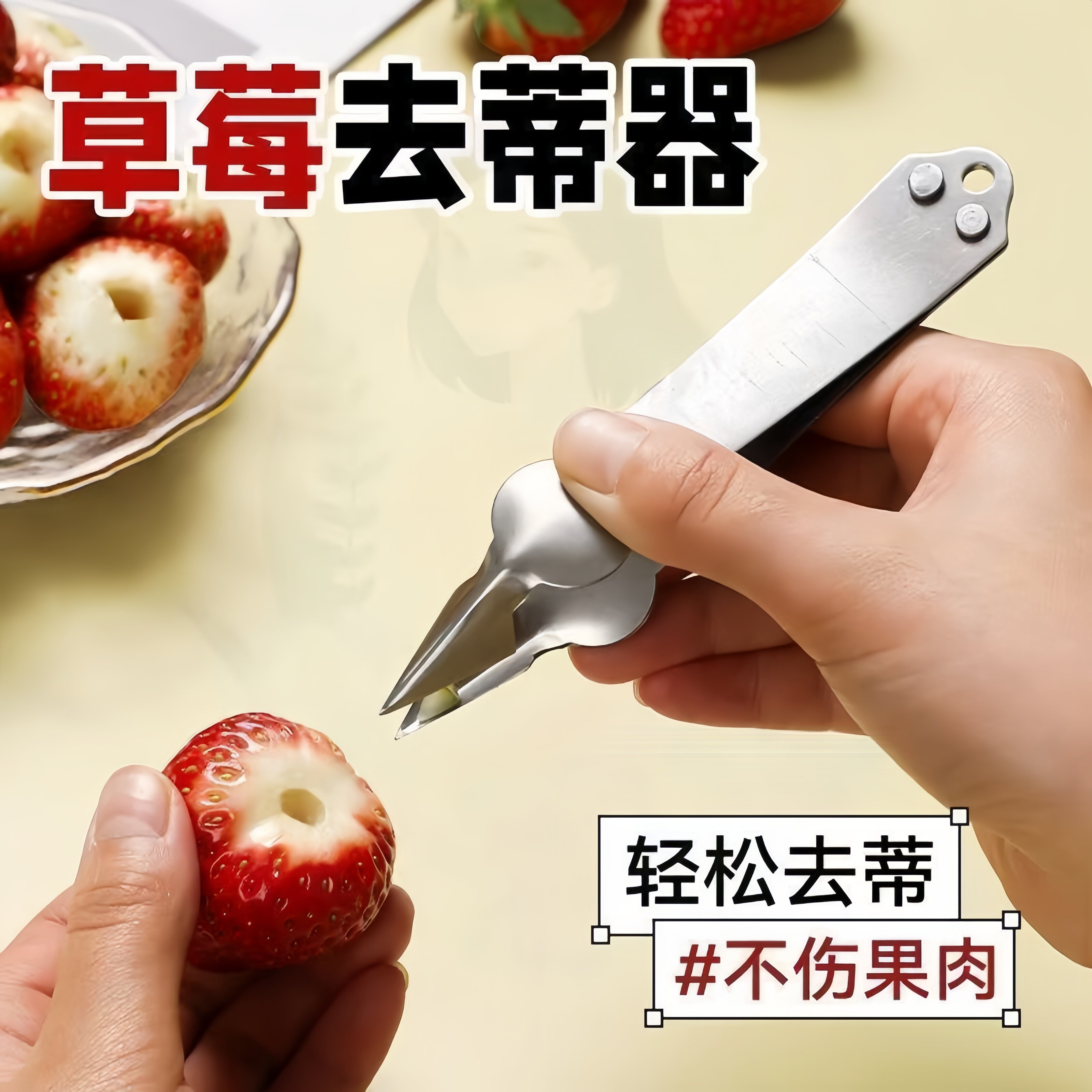 不锈钢菠萝刀专用草莓凤梨夹加厚去籽去眼夹镊子挖眼器挖孔夹子