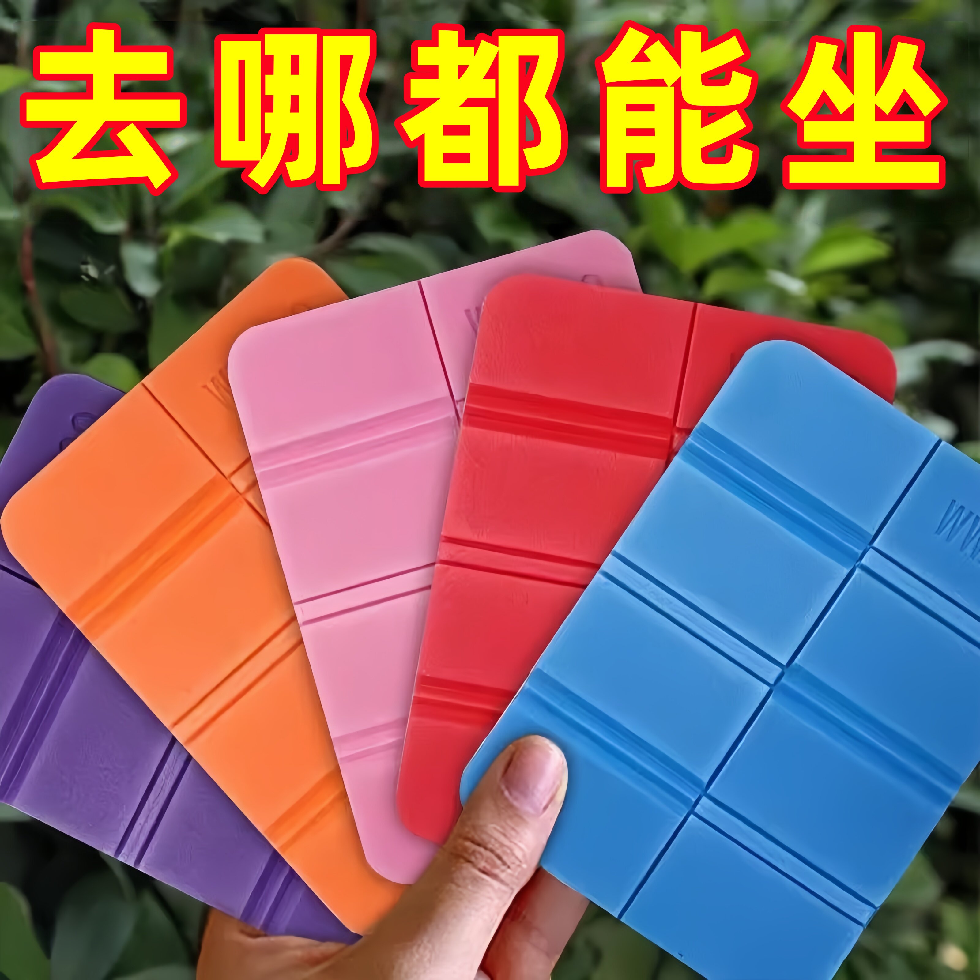 户外露营单人便携折叠防潮垫