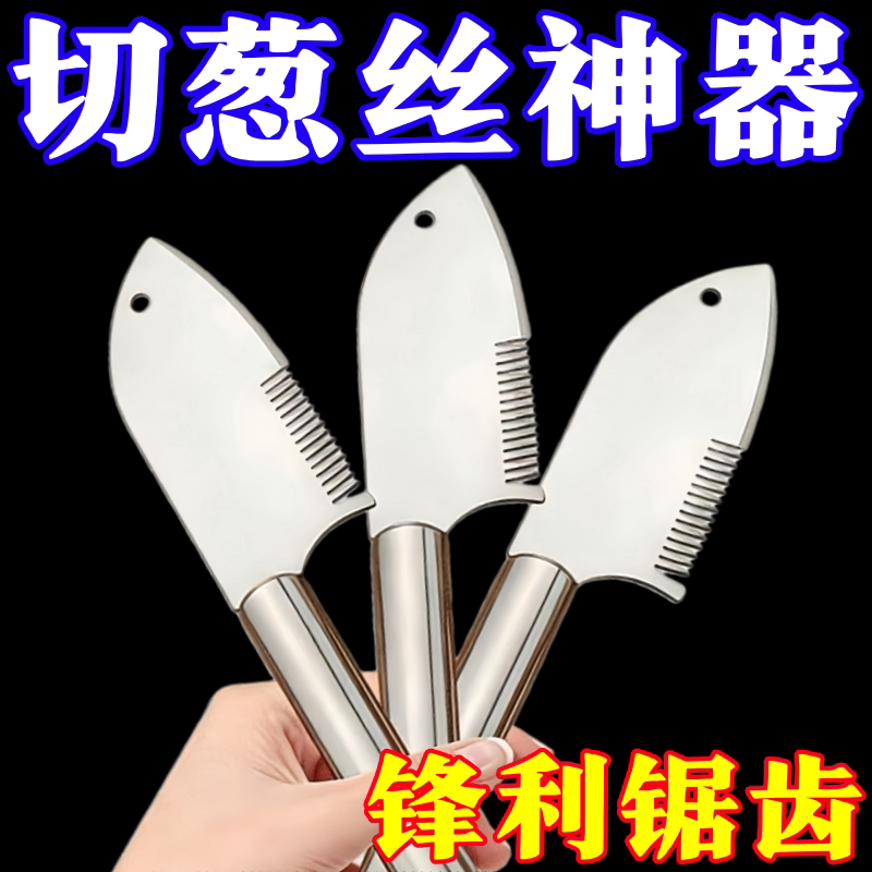 锋利锯齿不锈钢多功能切菜器