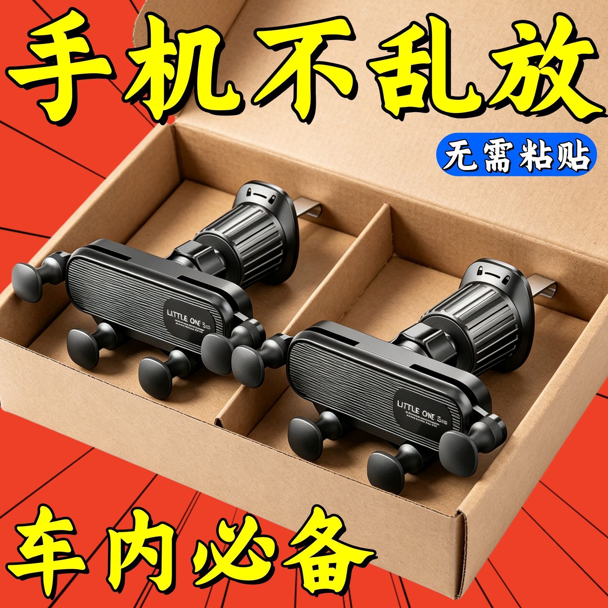 出风口专用车载手机支架2026款