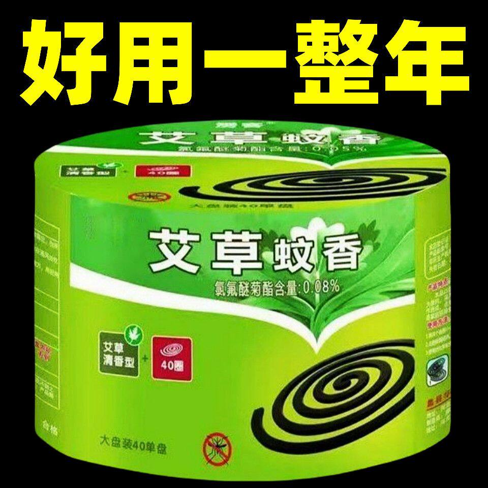 大盘强效艾草清香无烟蚊香盘