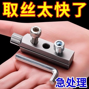 家用水龙头角阀断丝取出器万能丝锥反丝水管断裂管断头螺丝 升级款