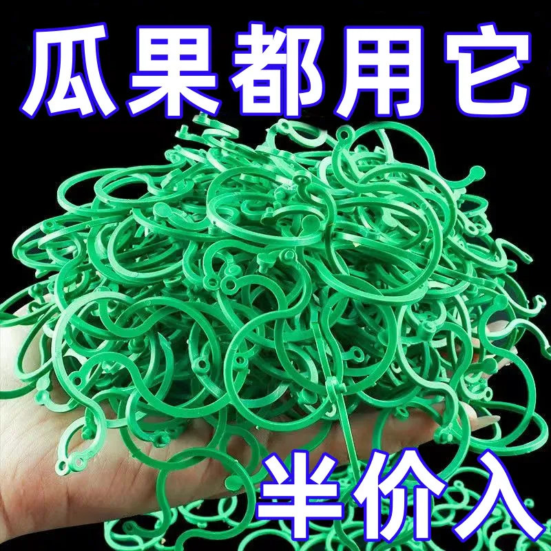 塑料秧苗固定夹8字扣蔬菜种子