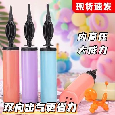 打气筒气球手推手动气筒
