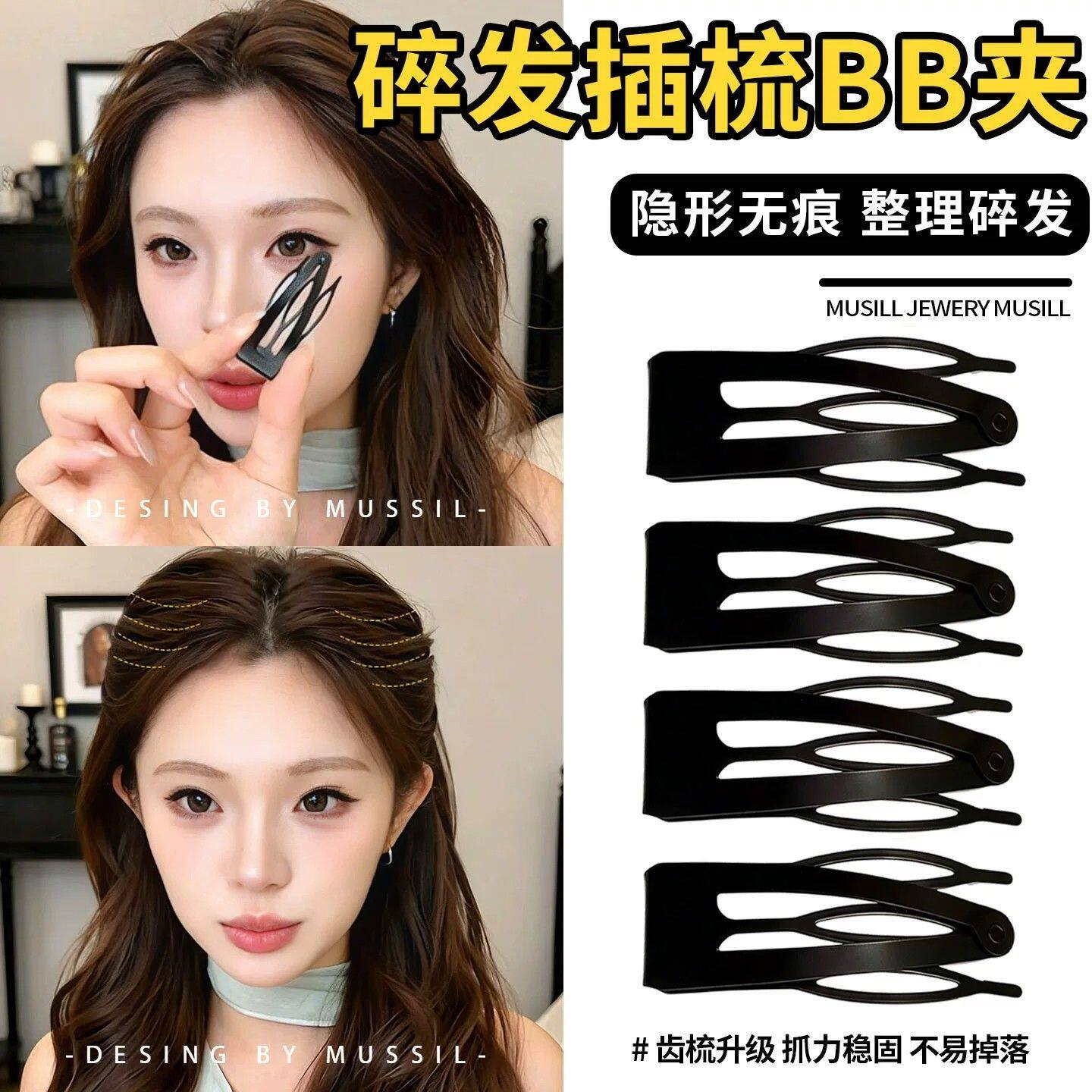 2026新款BB边夹刘海夹过渡期