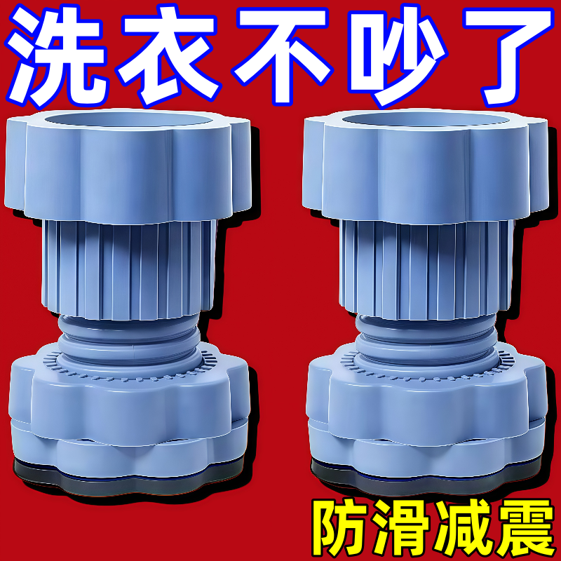 洗衣机防震垫底座脚垫防滑减震