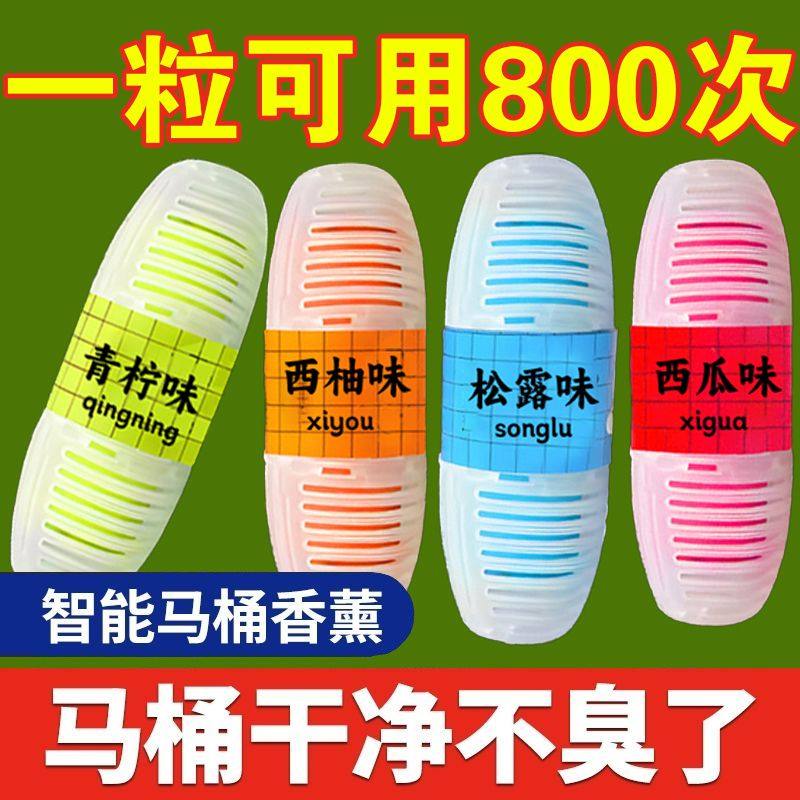 卫生间除臭抑菌留香挂篮厕宝