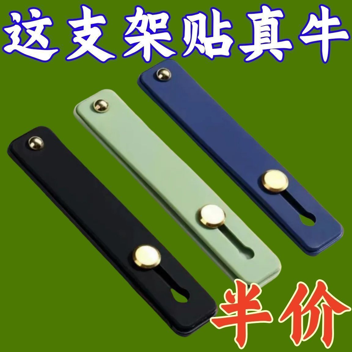新款手机指环扣超薄支架桌面多功能手机壳背贴通用支架推拉