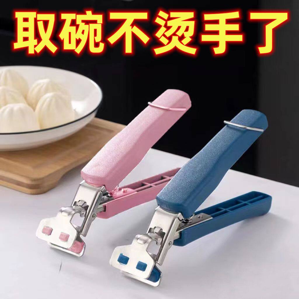 不锈钢特厚防烫防滑取碗夹