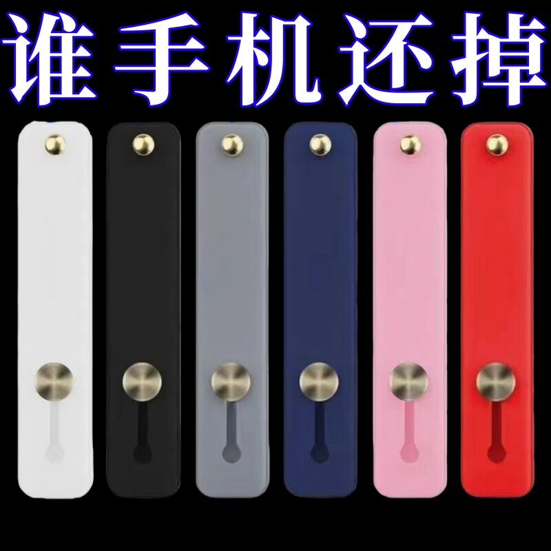 新升级隐形推拉防丢手机指环扣