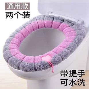 撞色手提式 马桶套马桶垫圈坐便套 马桶坐垫通用加厚可水洗两个装