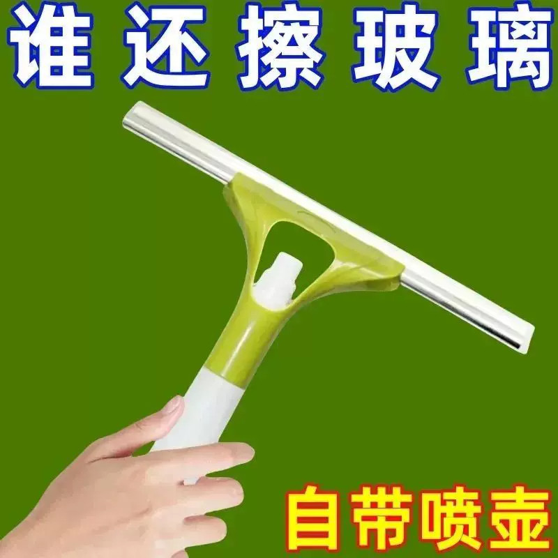 家用双喷玻璃窗清洁刮水器