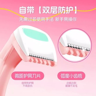 家用女生迷你刮毛刀女士私密唇毛刀护网刀片刮修眉刀美妆工具礼品