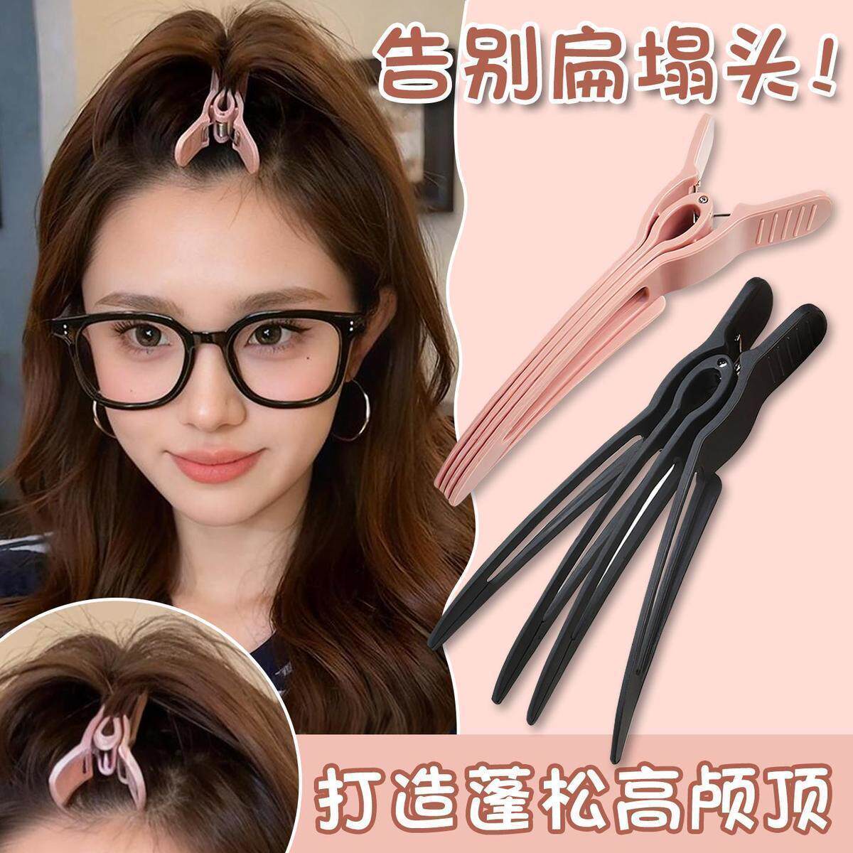 发根蓬松立体增高颅顶刘海夹