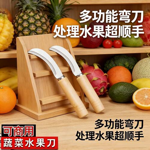 厂家直供不锈钢水果蔬菜刀