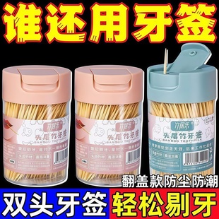 竹制牙签盒双头防尘防潮轻松剔牙家用便携翻盖式 牙签筒剔牙棒带盖