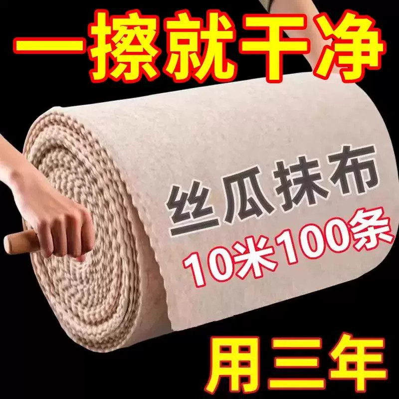 丝瓜加厚不沾油不掉毛厨房抹布