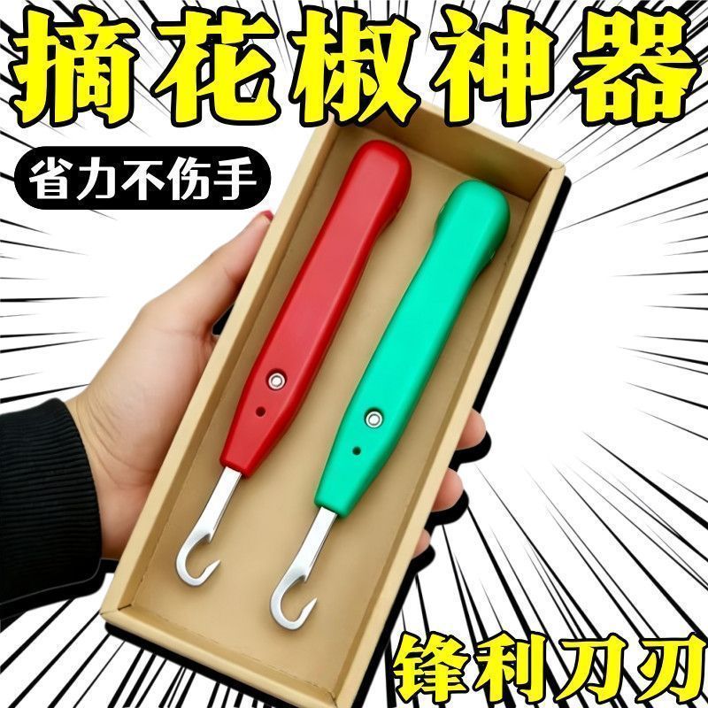 合金钢手握摘果剪刀神器