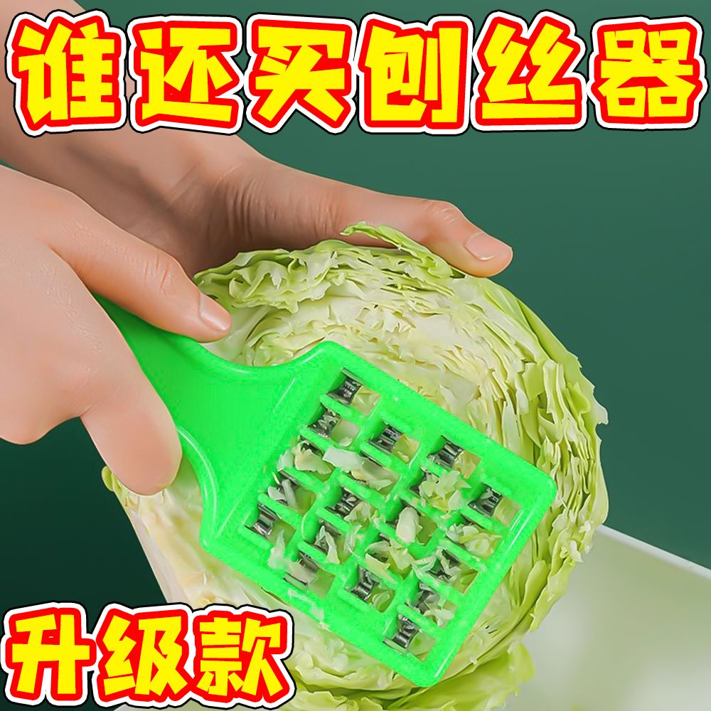 多功能切菜器家用厨房切丝器
